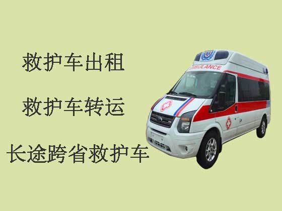 辽阳长途跨省救护车出租转院-正规救护车电话